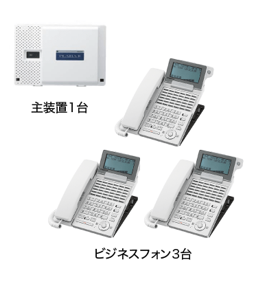 ビジネスフォン無料キャンペーン