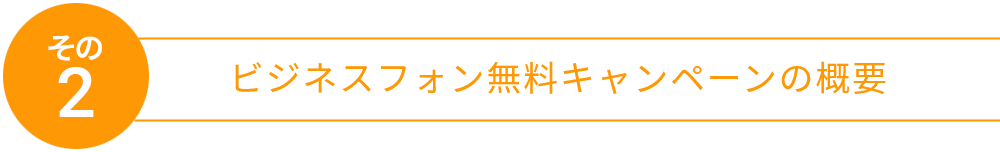 その2